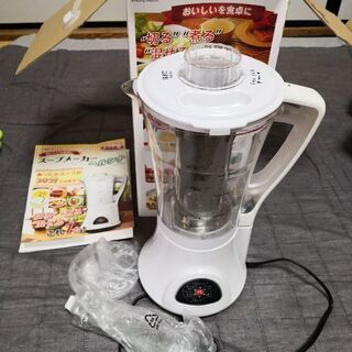 値下げ　スープメーカー　ヘルシナの画像