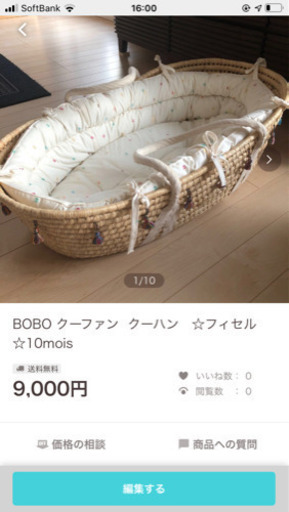 BOBO クーファン