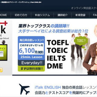 オンラインレッスンのモデル