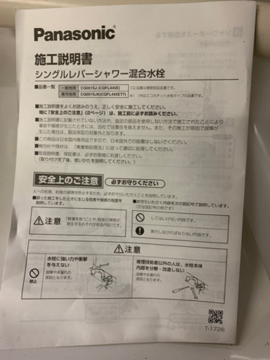 洗面化粧台♪w750♪未使用品♪展示品♪処分品♪