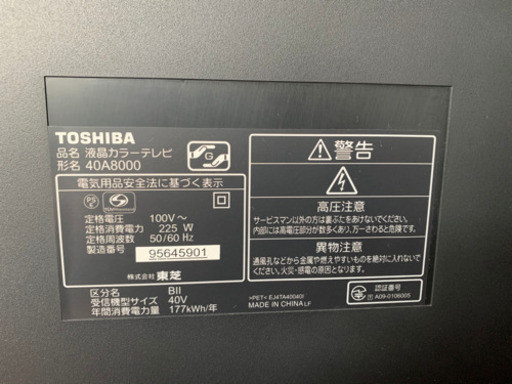 ★40型液晶TV  東芝REGZA 40A8000★