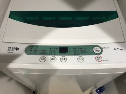激安・美品・洗濯機4.5kg（2/11-12あたり引き渡し可能な方）