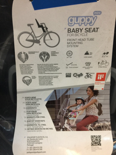 自転車チャイルドシート guppy 前後セット 新品 特価