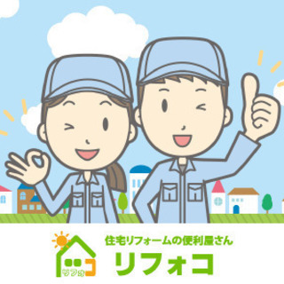 浜松市近郊で業務提携業者募集いたします。