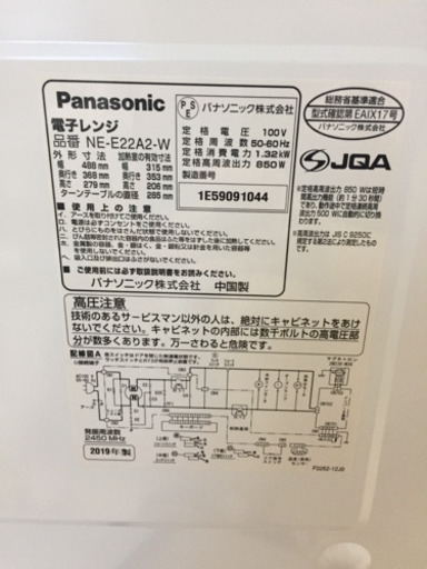 ☆美品 パソニック 電子レンジ ☆