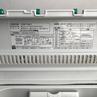 【中古】洗濯機（外置き）0円　鳥取市〜米子市の間ならお届け可能の画像