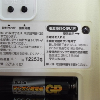 ID:G903302　壁掛け時計(電波時計）の画像