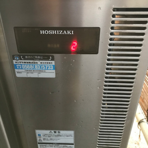 ホシザキ業務用台下冷蔵庫