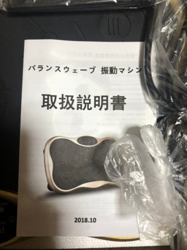 振動ウェーブマシン筋トレフィットネス