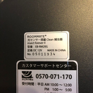 捕虫器の画像