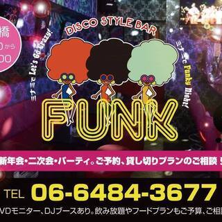 店内DJ 兼 バースタッフ・バーテンダー/bar/オシャレ・ダンス・音楽好き歓迎 自由シフト制 週１～相談 髪色ネイル自由の画像