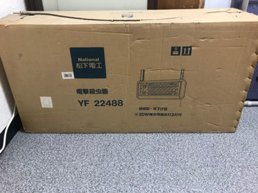 National ナショナル 電撃殺虫器 YF22488 防雨型 吊下げ型 20W 捕虫用蛍光灯2灯付き 未使用