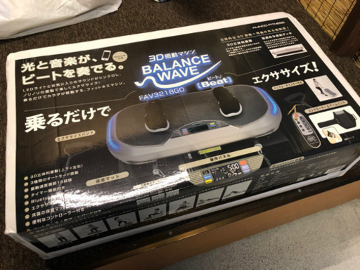 アルインコ　バランスウェーブ　未使用