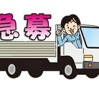 【土日祝休】運送業 急募！ 高圧ガス配送ドライバー 
