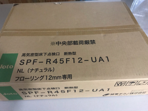 joto 高気密床下点検口 450×600
