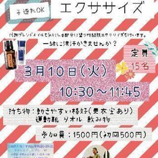 子連れ🆗初回500円アロマボクシングエクササイズ🥊