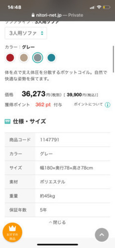 3人がけソファー