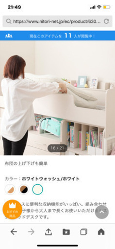 美品☆ニトリシステムデスク(デスク、チェスト、棚、ベッド付き)