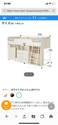 美品☆ニトリシステムデスク(デスク、チェスト、棚、ベッド付き)