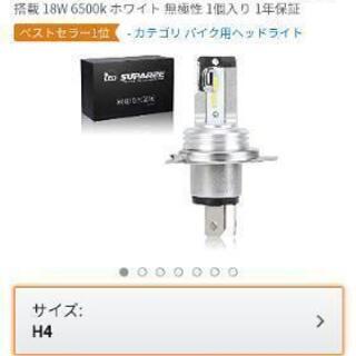 ほぼ未使用品　LED ヘッドライト　試着のみ　動作確認OK