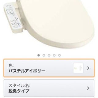 TOTO ウォシュレット