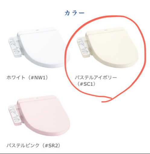 TOTO ウォシュレット