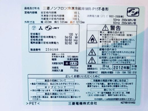 ✨?大感謝祭?✨ 194番 MITSUBISHI✨ノンフロン冷凍冷蔵庫❄️  MR-P15T-B‼️