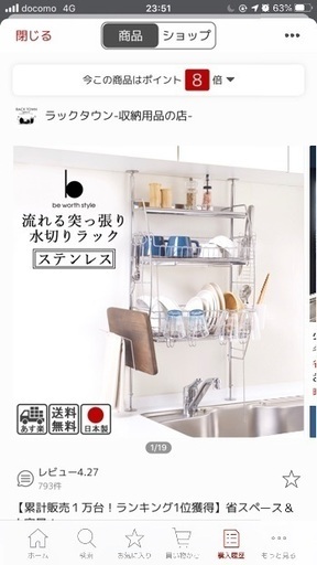 食器用　ステンレスラック