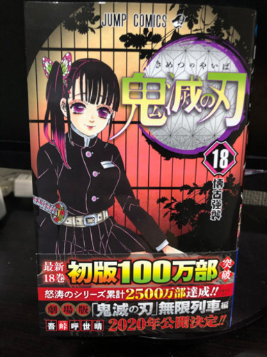 鬼滅の刃　全巻セット(1〜18巻)