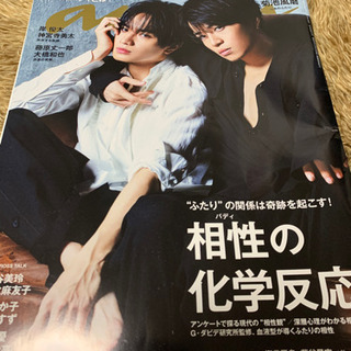 anan 中島健人×菊池風磨