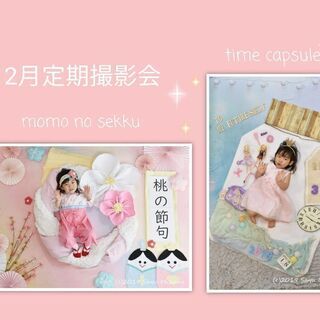 2月おひるねアート撮影会@吉野町市民プラザ