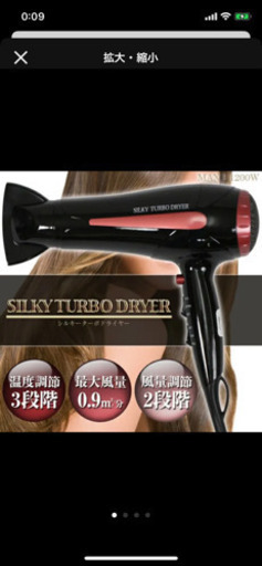ドライヤー　新品