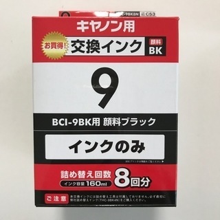 【無料】キャノンプリンター PIXUSシリーズ用 互換インク　エレコム THC-9BK8N（顔料黒 1本）と、THC-7BCSET4N（カラー4色）の画像