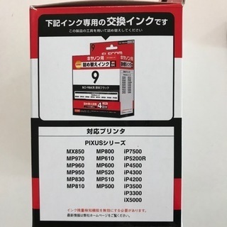 【無料】キャノンプリンター PIXUSシリーズ用 互換インク　エレコム THC-9BK8N（顔料黒 1本）と、THC-7BCSET4N（カラー4色）の画像