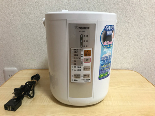 象印 加湿機 スチーム式 加湿器
