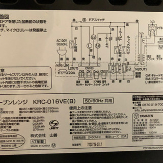オーブンレンジ 16L KRC-016VE(B) の画像