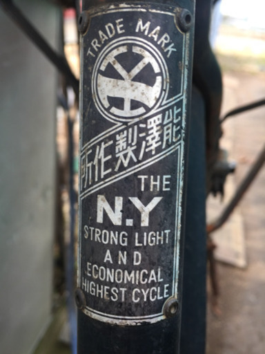 値下げします。昭和レトロ自転車　　倉庫保管です。