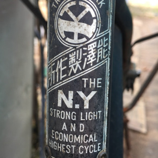 値下げします。昭和レトロ自転車　　倉庫保管です。の画像