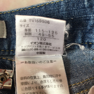 ズボン　120の画像