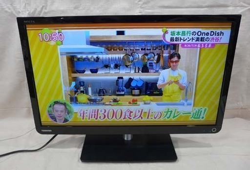 カード決済対応！20Y0015 5 TOSHIBA 東芝 REGZA 液晶カラーテレビ 23S7 2013年製　中古 キャッシュレス・消費者還元事業 対象店舗です