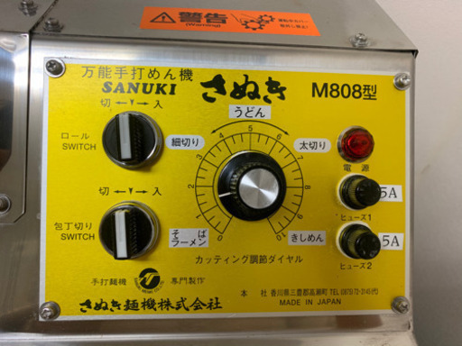 さぬき製麺機