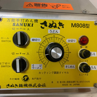 さぬき製麺機の画像