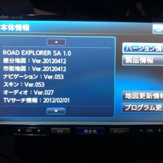 クラリオン NX712 1.0 2012 年度地図データ (管理番号: 19021194) クラリオン SDナビ NX712 地デジフルセグTV⁄SD⁄CD⁄DVD⁄Bluetooth⁄USB