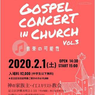 ゴスペルコンサート『GOSPEL CONCERT IN CHUR...