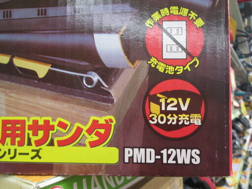 パオック　サンダー　PMD-12WS 未使用