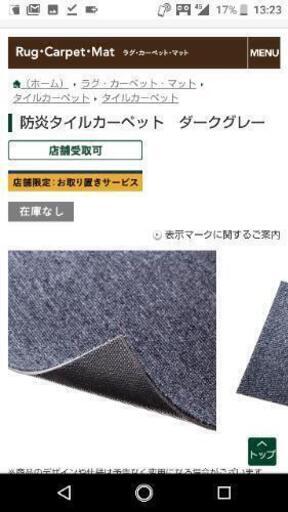 新品未使用  タイルカーペット