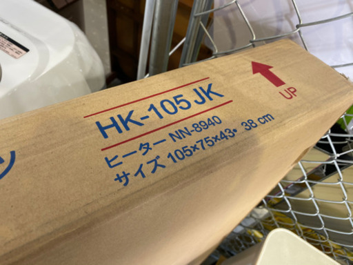 家具調こたつ　　新品未開封