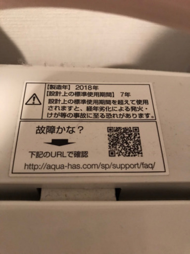 冷蔵庫・洗濯機セット(価格交渉OK)