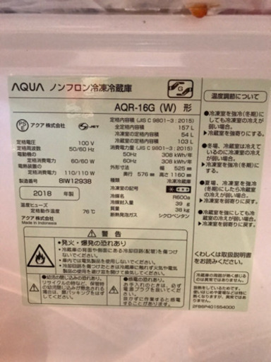 冷蔵庫・洗濯機セット(価格交渉OK)