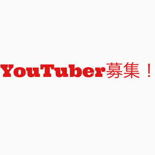 ドローン空撮事業の広報YouTuber.インスタグラマー募集